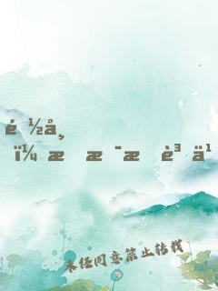 都市，我是投資之神